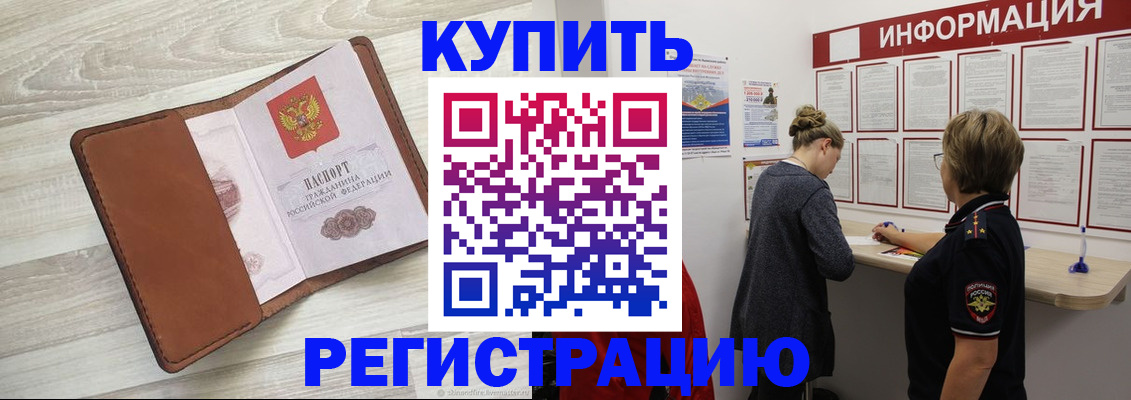 найти адрес прописки в Вышнем Волочке