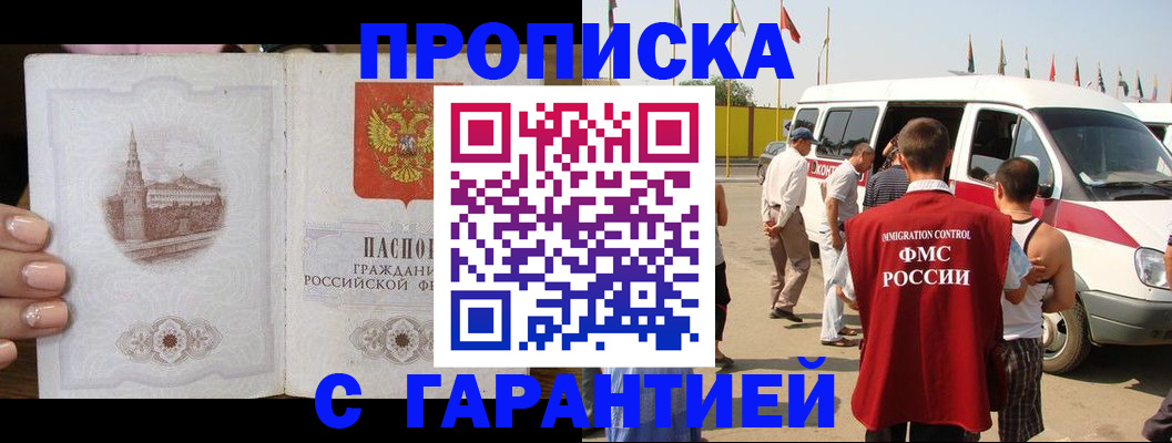 временная регистрация в Вышнем Волочке