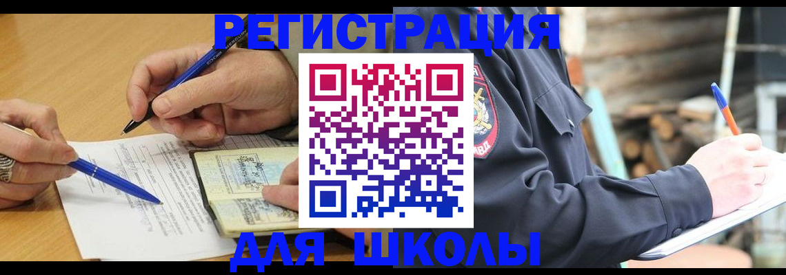 прописка паспорт в Вышнем Волочке